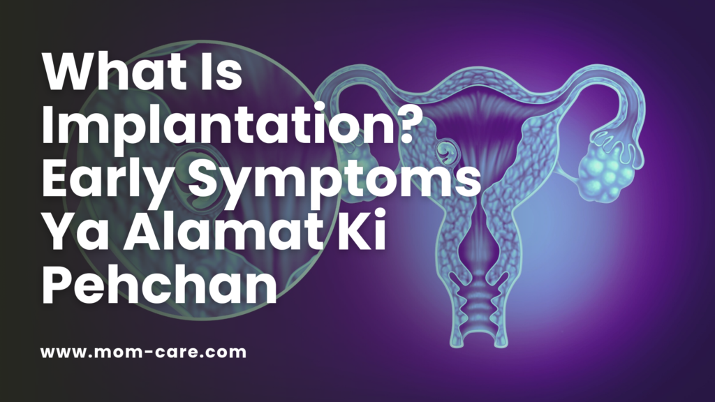 What Is Implantation? Early Symptoms Ya Alamat Ki Pehchan